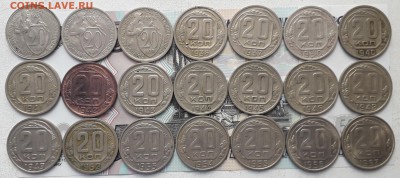 20 копеек 1931-57 без повтора до 27-03-2018 до 22-00 по Моск - 20 Р