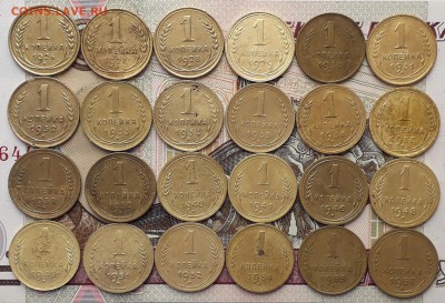1 копейка 1926-57 без повтора до 27-03-2018 до 22-00 по Моск - 1 Р
