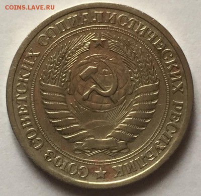1 рубль 1965 года до 29.03.2018. - IMG_E0022.JPG