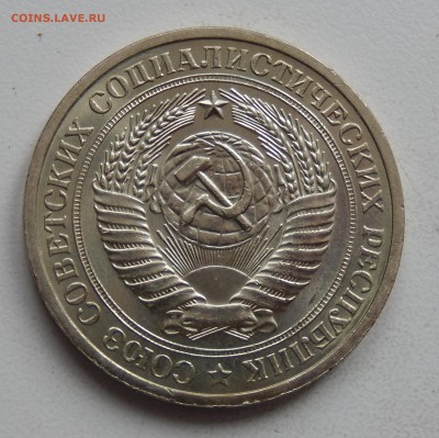 1 рубль 1971 АЙС НЕНАБОРНЫЙ до 28.03.18 в 22.30 - DSCN4540