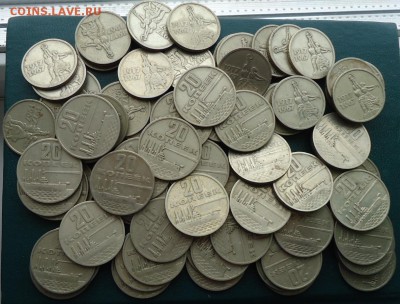 15 копеек 1967 год. 35шт. 20 коп. 1967г. 50шт. 50 лет СВ. - DSC00177.JPG