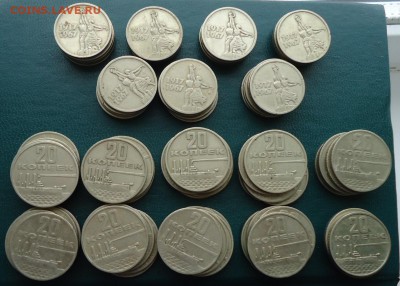 15 копеек 1967 год. 35шт. 20 коп. 1967г. 50шт. 50 лет СВ. - DSC00176.JPG