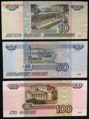 Набор_10_50_100_1997 без модификации до 31.03.18 в 22-10 мск - 10_50_100_1997_б2