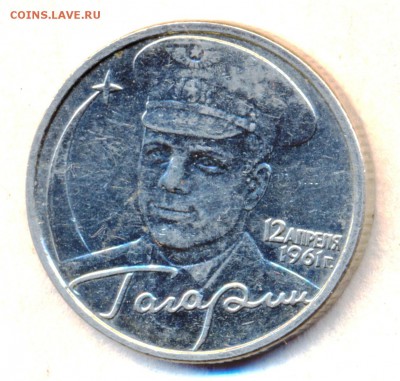 2 руб. 2001 Гагарин без МД. Определение подлинности и оценка - 8сканирование0001_