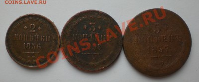 2 коп. 1856, 3 коп. 1858 и 5 коп. 1857 до 15.04.2011 г. - копейки 1
