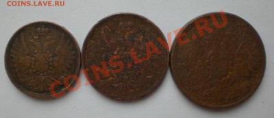 2 коп. 1856, 3 коп. 1858 и 5 коп. 1857 до 15.04.2011 г. - копейки 2