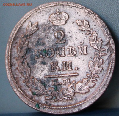 2 копейки 1817 ем до 30 03.2018 - 17ем (1).JPG