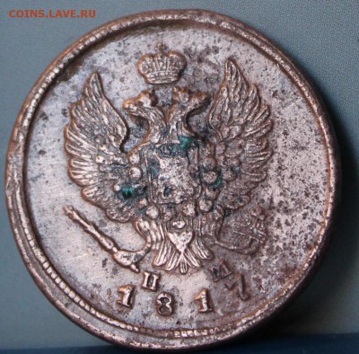 2 копейки 1817 ем до 30 03.2018 - 17ем (2).JPG
