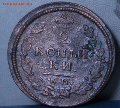 2 копейки 1814 км до 30 03.2018 - 2копкм (2).JPG