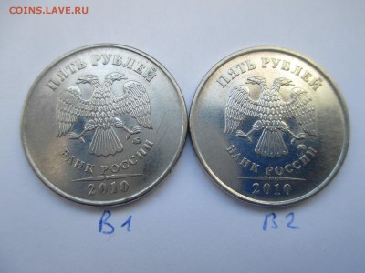 5 руб. 2010г. ММД шт. В1. В2 редкие. - IMG_5155.JPG