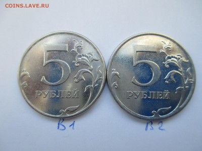 5 руб. 2010г. ММД шт. В1. В2 редкие. - IMG_5156.JPG