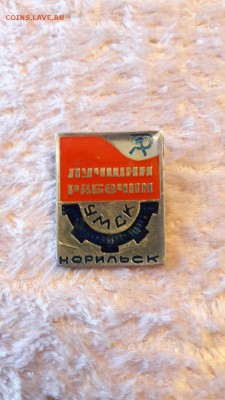 лучший работник УМСК, Норильск! до 27.03 22:00 - умск