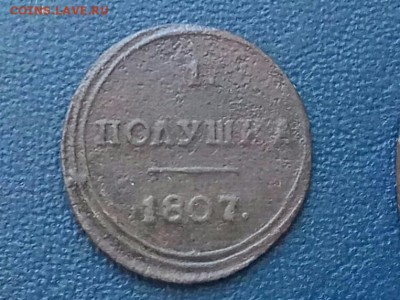 1 полушка 1807 км - IMG-20180324-WA0006