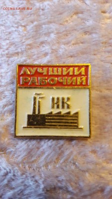 лучший рабочий НК! до 27.03 22:00 - лучш. раб нк