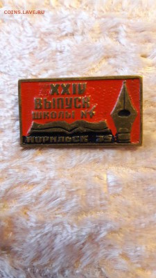 выпуск школы №4. Норильск 1975 год! до 27.03 22:00 - школа