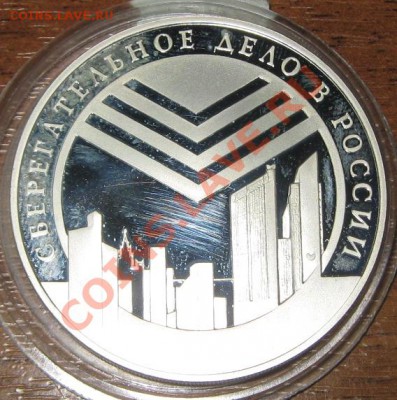 Юбилейка 2001 и 2005 год (серебро) - оценка - 2-1