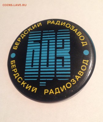Значок Бердский радиозавод (БРЗ) , до 31.03.18г. - брз-1