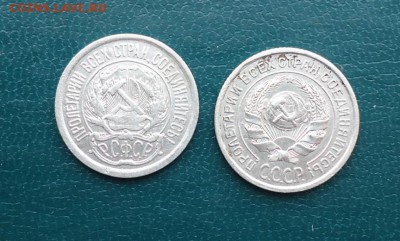 10 копеек 1923 год. 1924 год. - DSC00184.JPG