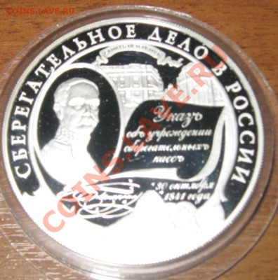 Юбилейка 2001 и 2005 год (серебро) - оценка - 1-1