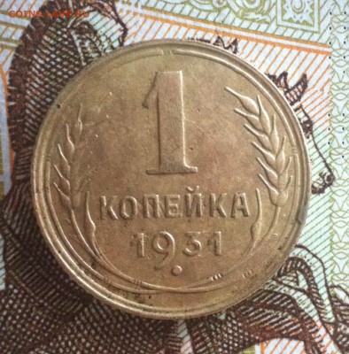Пол копейки 1925, копейки 1930-1931 - image (25)