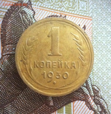 Пол копейки 1925, копейки 1930-1931 - image (24)