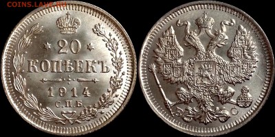 20 копеек 1914 яркий UNC до 29.03 - image