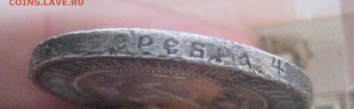 рубль 1922 аг - IMG_9520