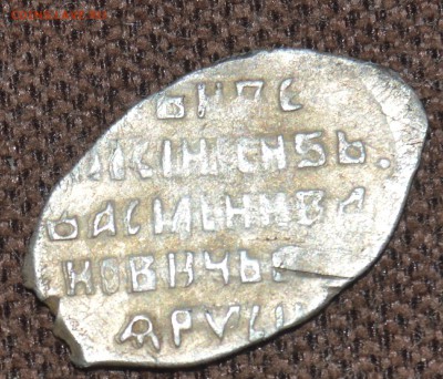 Василий Шуйский  КГ249ДО30.03.В22.00 - DSC_5438.JPG