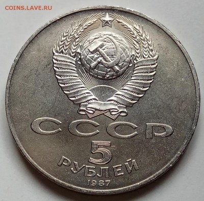 5 руб., 70 лет ВОСР (ШАЙБА) 1987г., ОБ. до 29.03 в 23.00 МСК - IMG_20180325_150804 копия