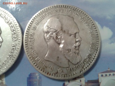 1 рубль 1891 года и 1892 года - 2 шт. - 2018-03-24 16.06.25