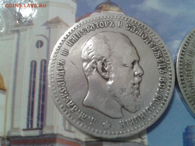 1 рубль 1891 года и 1892 года - 2 шт. - 2018-03-24 16.06.13