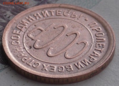 Пол копейки 1927 до 27.03.2018г. 22:00 по Мск - S1710006.JPG