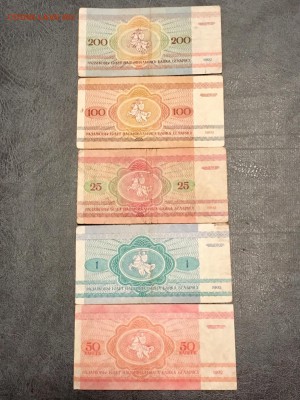 Боны Беларуси 1992 года 5 штук. До 22:00 31.03.18 - 4BCB1F13-08E3-43F2-9325-038300C2C178