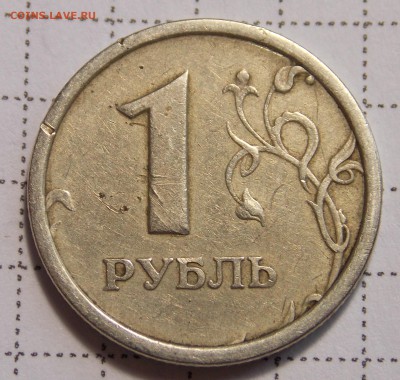 1 рубль 1997 широкий кант до 28.03.2018 22:00 - шк-1