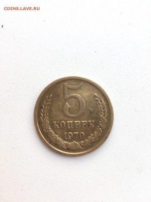 5 копеек 1970 оценка поиск интересующихся - IMG-928a272dca1f5d2d68582063ba7798ae-V