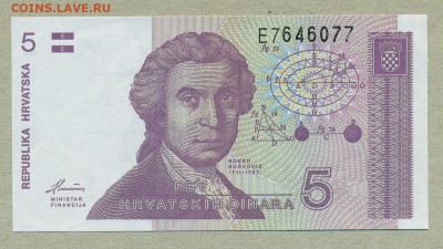 Хорватия 5 динар 1991 год До 29 марта - 030