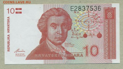 Хорватия 10 динар 1991 год До 29 марта - 032