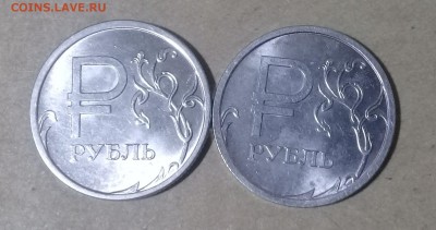 1 рубль "знак рубля", полные расколы 2 шт (29 марта 22:00) - 20180326_012016