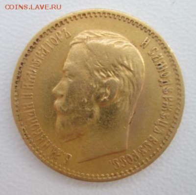 5 рублей 1898 АГ - м