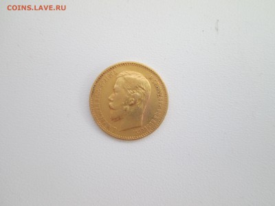 5 рублей 1898 АГ - с