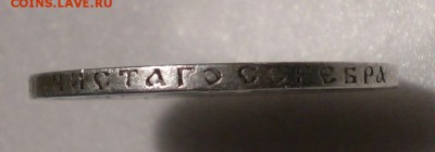 50 копеек 1894  27.03.18 - 50_kopeek_1894 %282%29