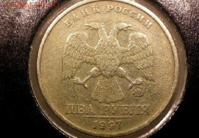 2 рубля 1997 ММД. Полный раскол - нн