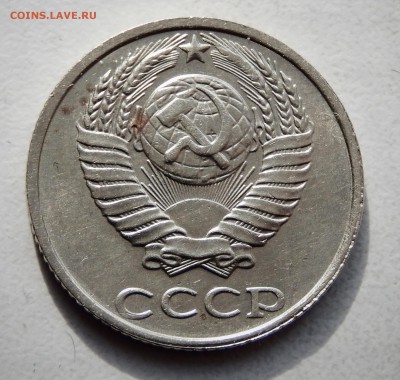 50 копеек 1970 с 200 до 28.03.18 в 22.30 - FSCN4522