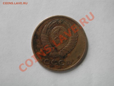 15 копеек 1967 50 лет Окт. револ. и 3 копейки 1966 - DSCN3503.JPG