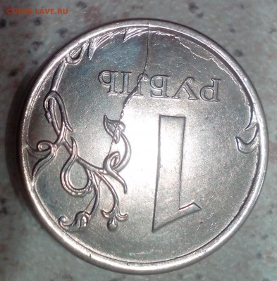 Полные расколы на монетах - IMG_20180325_183253