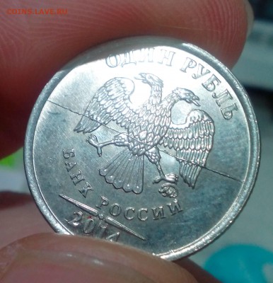 Полные расколы на монетах - IMG_20180325_184029