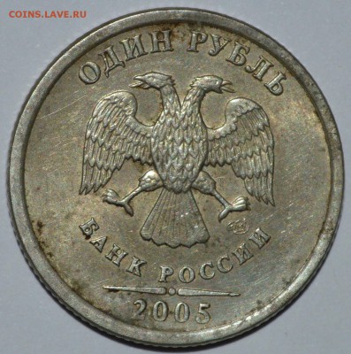 1 рубль 2005 спмд - DSC_0219.JPG
