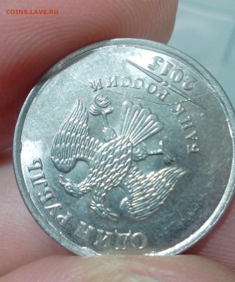 Полные расколы на монетах - IMG_20180325_184554