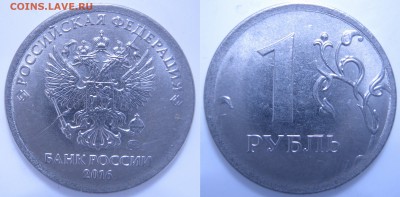 1 руб. 1997г. СП, жирный раскол+бонус, до 25.03 - 22:50 мск - IMG_2325.JPG