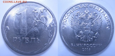 1 руб. 1997г. СП, жирный раскол+бонус, до 25.03 - 22:50 мск - IMG_2327.JPG